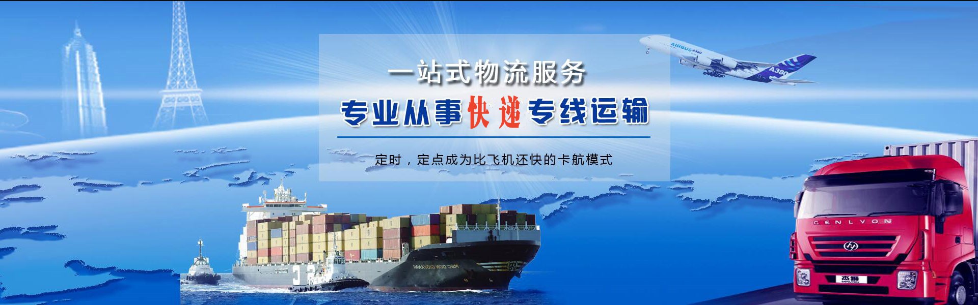 桦甸到葡萄牙物流公司-桦甸至葡萄牙物流专线-桦甸空运到葡萄牙-优时通物流有限公司